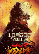 纯粹的野蛮